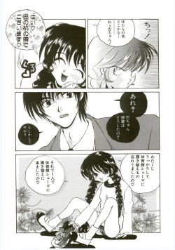 Page 166 of Unyo Unyo Gokkun II