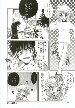 Page 176 of Unyo Unyo Gokkun II