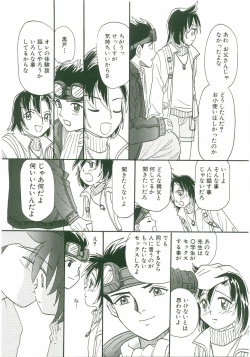 Page 39 of Unyo Unyo Gokkun II