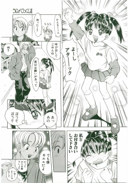 Page 71 of Unyo Unyo Gokkun II