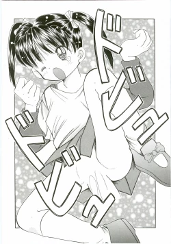 Page 76 of Unyo Unyo Gokkun II