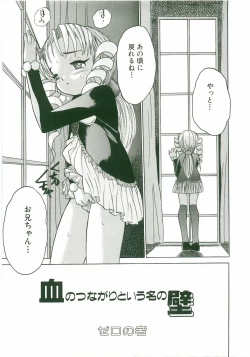 Page 7 of Unyo Unyo Gokkun II