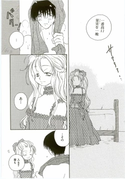 Page 88 of Unyo Unyo Gokkun II