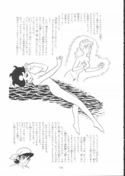 Page 14 of Nisemono Ribbon no Kishi