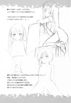 Page 15 of Sakura Musubi Waha