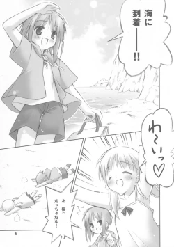 Page 4 of Sakura Musubi Waha