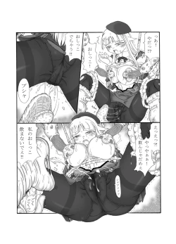 Page 36 of Shokuinshitsu