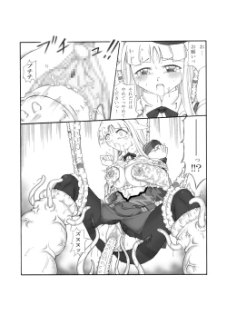 Page 45 of Shokuinshitsu