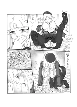 Page 62 of Shokuinshitsu