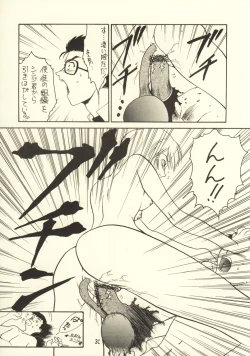 Page 32 of KITSCH 03rd Issue