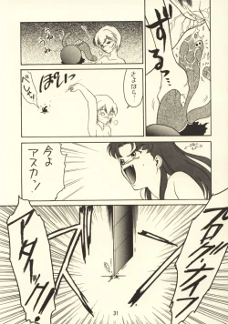 Page 33 of KITSCH 03rd Issue