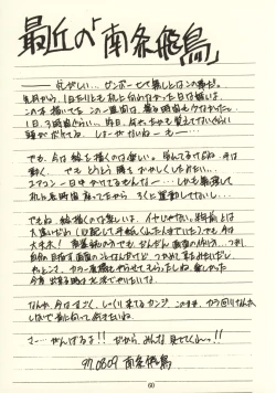 Page 62 of KITSCH 03rd Issue