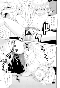 Page 104 of Kanara-sama no Nichijou Ichi Ni San Shi +α Soushuuhen