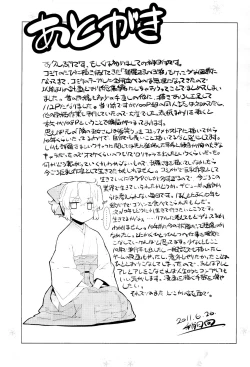 Page 108 of Kanara-sama no Nichijou Ichi Ni San Shi +α Soushuuhen