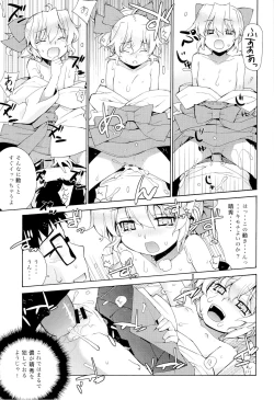 Page 32 of Kanara-sama no Nichijou Ichi Ni San Shi +α Soushuuhen