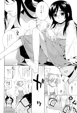 Page 49 of Kanara-sama no Nichijou Ichi Ni San Shi +α Soushuuhen