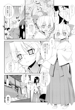 Page 55 of Kanara-sama no Nichijou Ichi Ni San Shi +α Soushuuhen