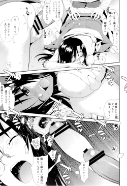 Page 60 of Kanara-sama no Nichijou Ichi Ni San Shi +α Soushuuhen