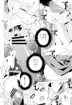 Page 69 of Kanara-sama no Nichijou Ichi Ni San Shi +α Soushuuhen