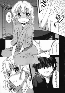 Page 4 of Aa, Seishun Shiru Mmire