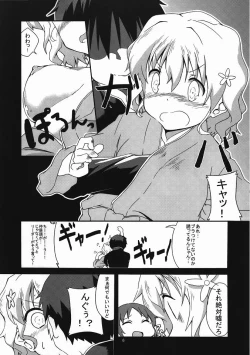 Page 5 of Aa, Seishun Shiru Mmire