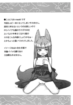 Page 2 of Ayakashi Douchuushi-