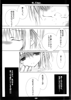 Page 18 of Yandere Days