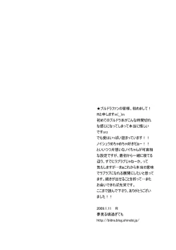 Page 14 of LITTLE☆DARLING