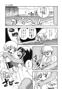 Page 109 of Kiri no Douwa