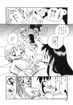 Page 151 of Kiri no Douwa
