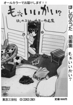 Page 165 of Kiri no Douwa