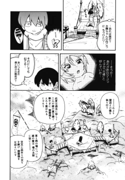 Page 42 of Kiri no Douwa
