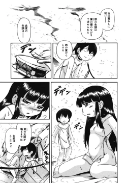 Page 43 of Kiri no Douwa
