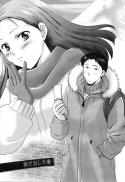 Page 101 of RENAI KENNAI