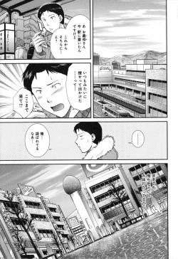 Page 105 of RENAI KENNAI