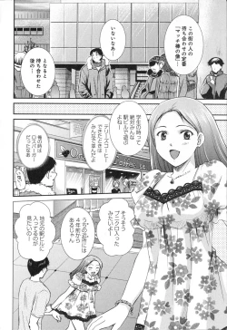 Page 106 of RENAI KENNAI