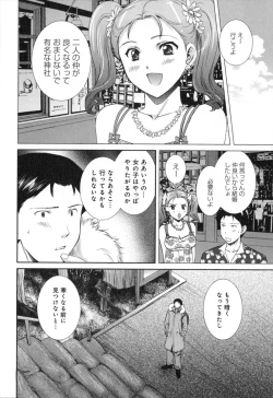 Page 110 of RENAI KENNAI