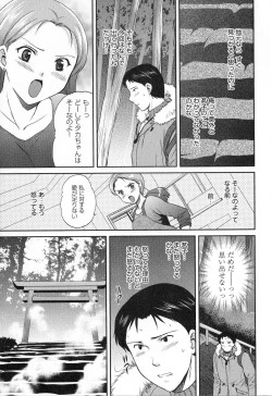 Page 111 of RENAI KENNAI
