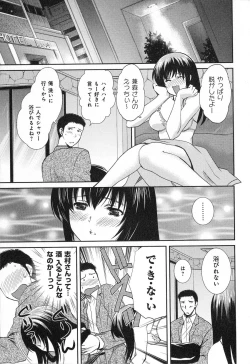 Page 139 of RENAI KENNAI