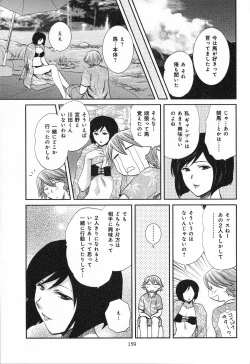 Page 161 of RENAI KENNAI