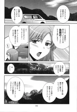 Page 164 of RENAI KENNAI