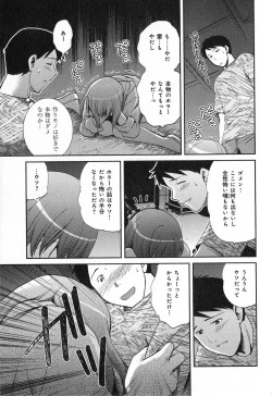 Page 171 of RENAI KENNAI