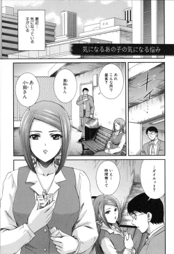 Page 183 of RENAI KENNAI