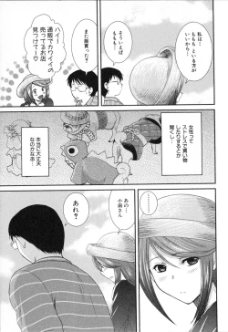 Page 189 of RENAI KENNAI