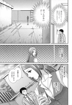 Page 195 of RENAI KENNAI