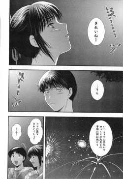 Page 44 of RENAI KENNAI