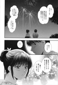 Page 46 of RENAI KENNAI