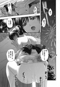 Page 51 of RENAI KENNAI