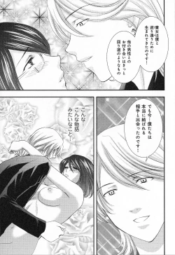 Page 67 of RENAI KENNAI