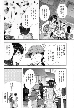 Page 70 of RENAI KENNAI